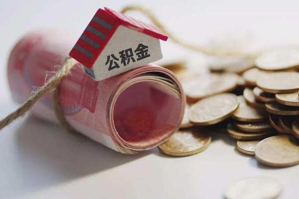 公积金贷款步骤流程图-亳州公积金代办平台